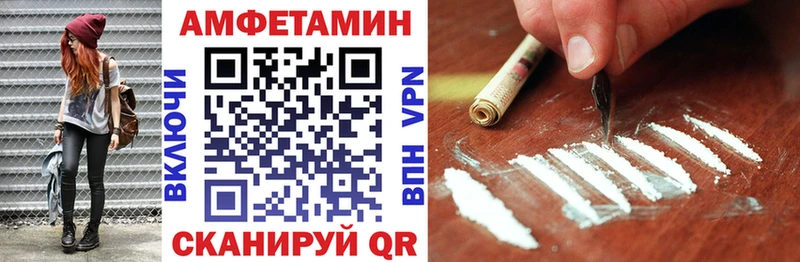 Amphetamine VHQ как найти закладки Ишимбай