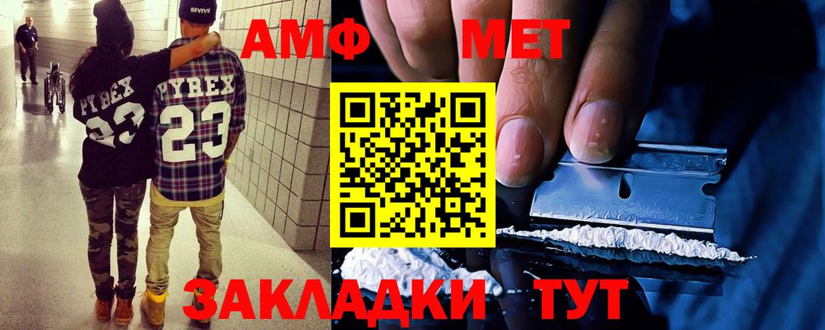 АМФЕТАМИН Розовый Ишимбай