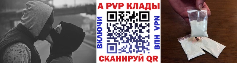 A PVP Соль  где купить   Ишимбай 