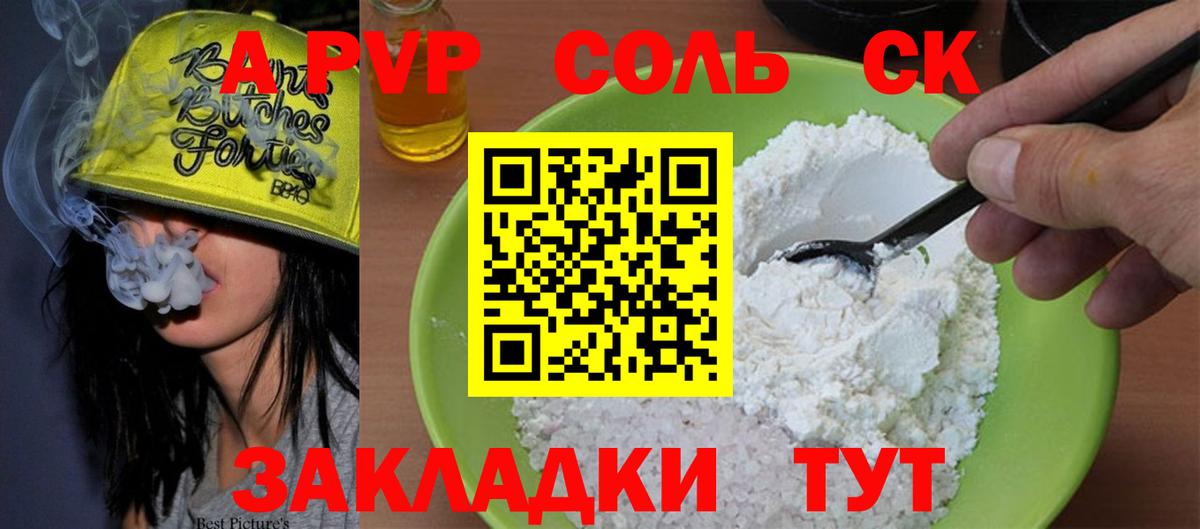 А ПВП СК КРИС Ишимбай
