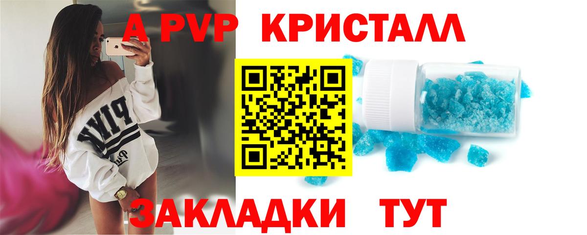 Ишимбай  Альфа ПВП СК КРИС  APVP  Вход с VPN  Alfa_PVP мука 