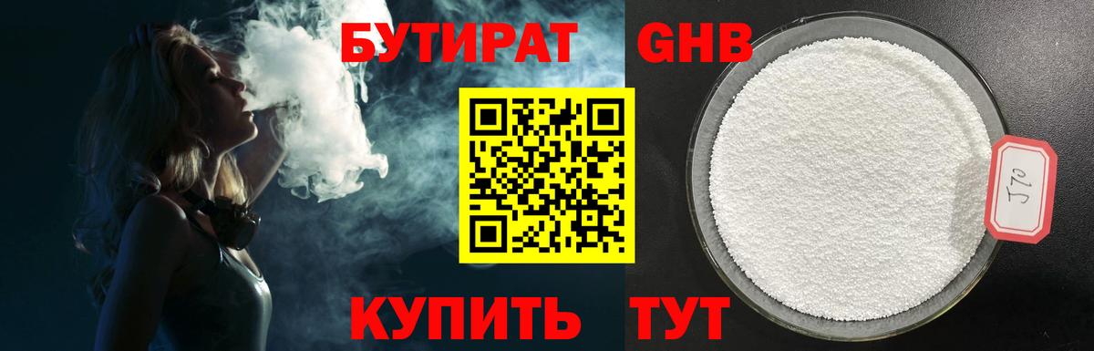 БУТИРАТ оксана  Вход с VPN  Ишимбай 