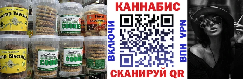 Печенье с ТГК конопля  магазин    Ишимбай 
