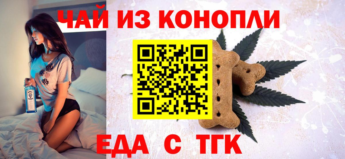 Печенье с ТГК марихуана Ишимбай