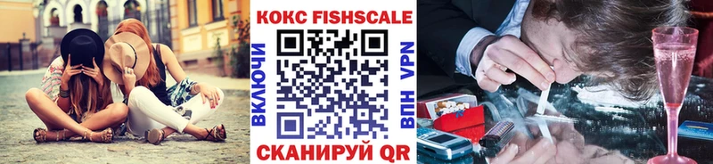 COCAIN FishScale  Ишимбай 