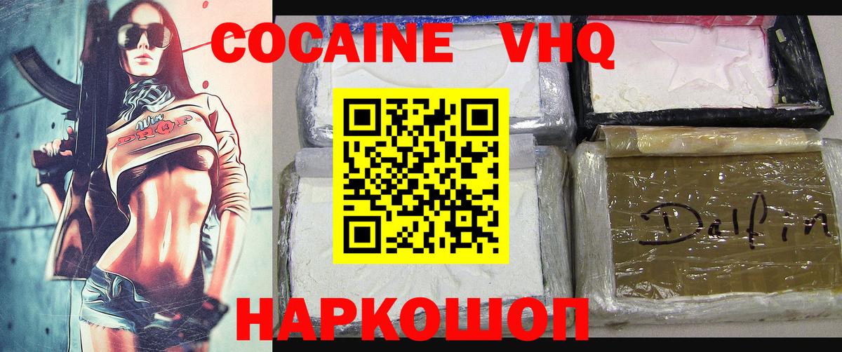Cocaine Колумбийский  Кокаин  Вход с VPN  Ишимбай  Cocaine Перу 