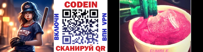 Кодеиновый сироп Lean напиток Lean (лин)  Ишимбай 