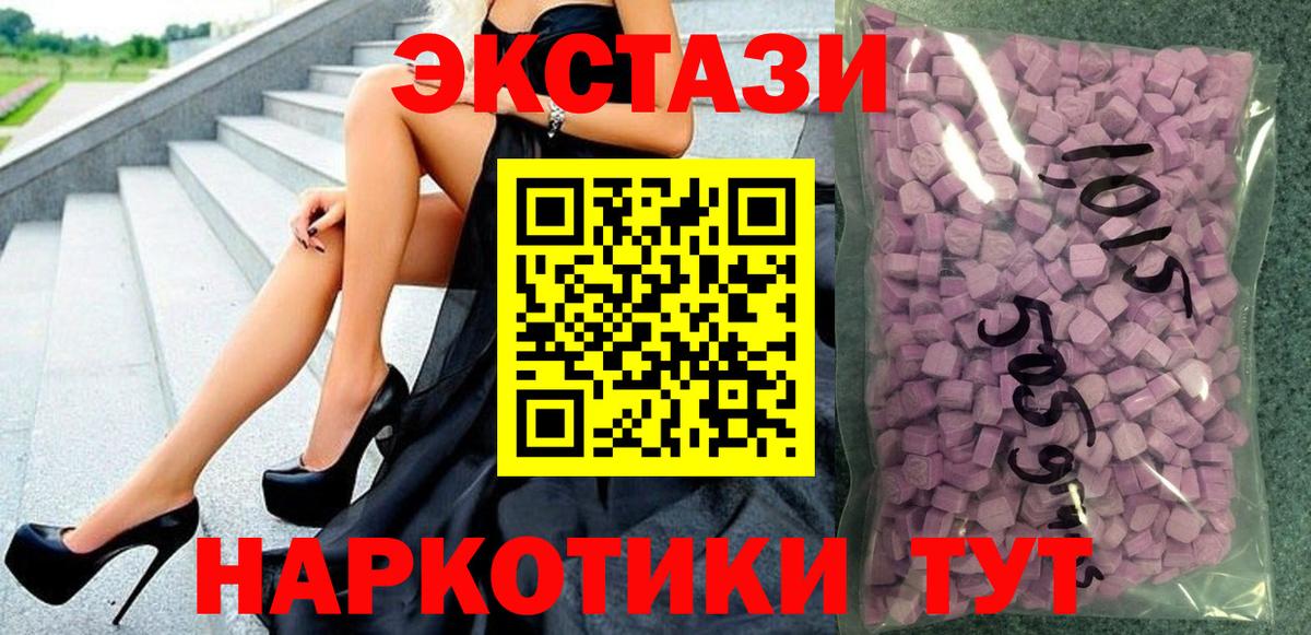 ЭКСТАЗИ 300 mg  Экстази  Ишимбай  Вход с VPN  ЭКСТАЗИ Philipp Plein 