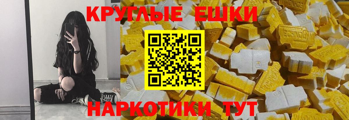 Экстази таблы Ишимбай