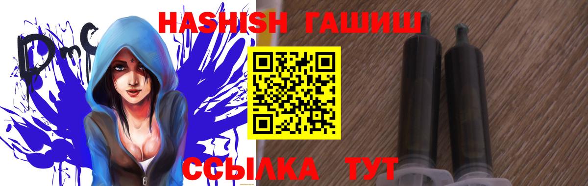 ГАШИШ гашик  Вход с VPN  ГАШ хэш  Ишимбай 