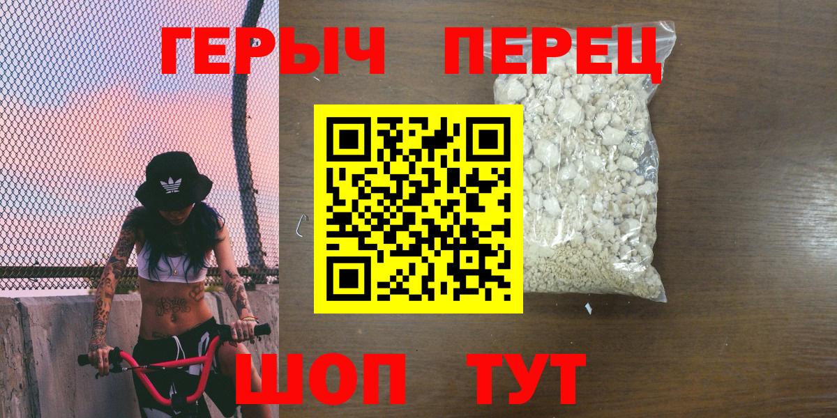 Героин  ГЕРОИН гречка  Вход с VPN  Ишимбай 