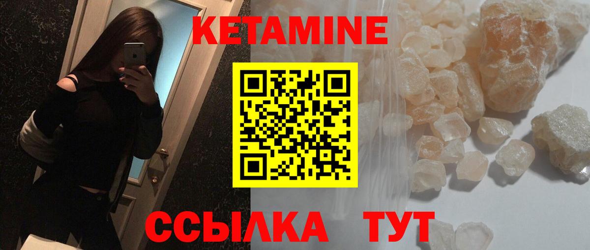 КЕТАМИН VHQ  Кетамин VHQ  Вход с VPN  Ишимбай 