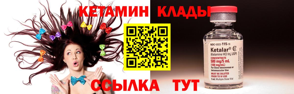 КЕТАМИН ketamine Ишимбай