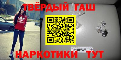 гашишное масло Бугуруслан