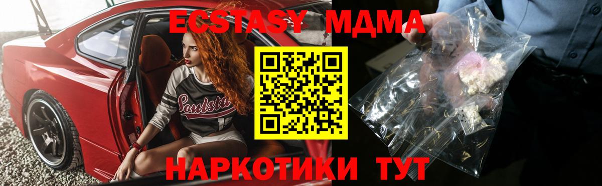 Ишимбай  МДМА молли  МДМА молли  Вход с VPN 