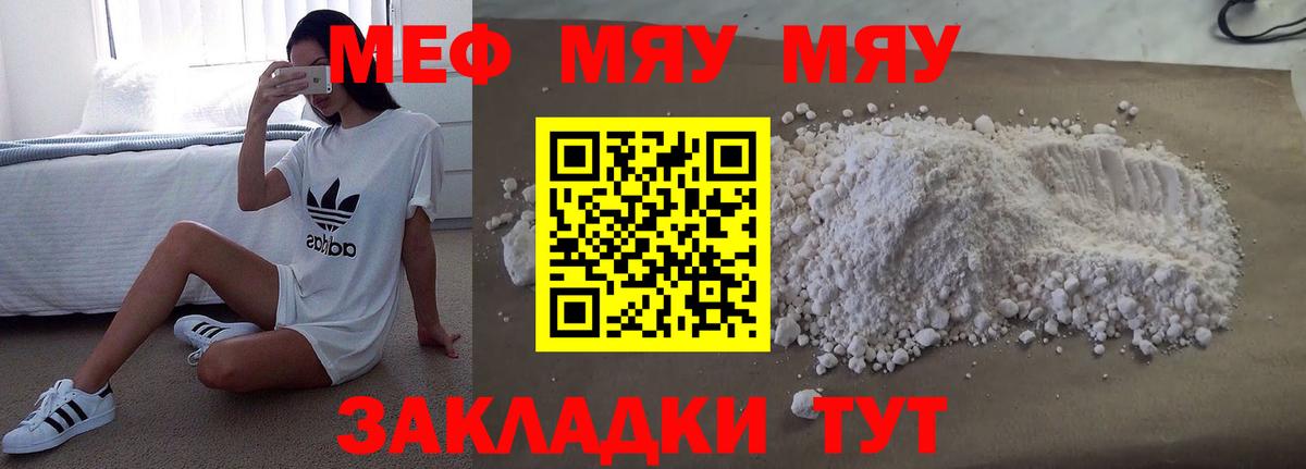 Мефедрон кристаллы Ишимбай