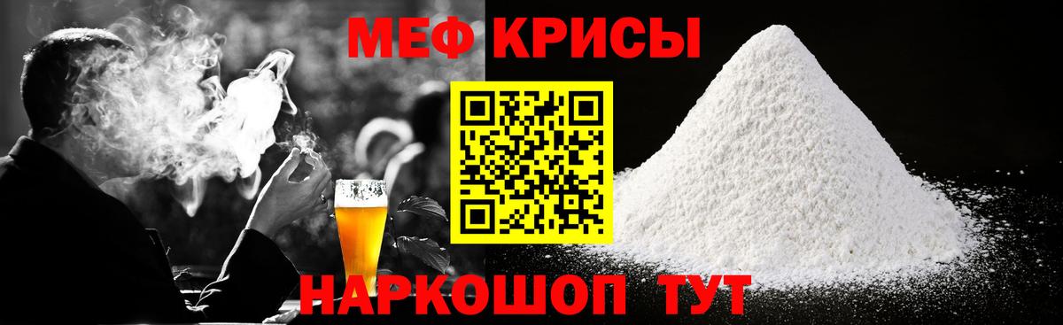 Ишимбай  Меф кристаллы  МЯУ-МЯУ  Вход с VPN  МЕФ мяу мяу 