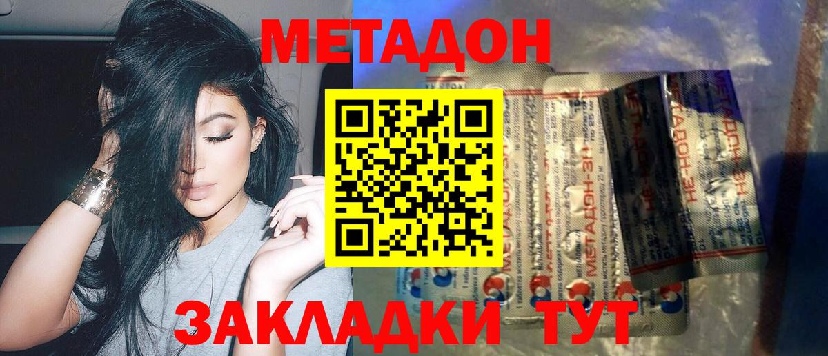 Метадон methadone  Вход с VPN  Ишимбай  даркнет как зайти  МЕТАДОН мёд 