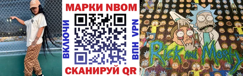 Наркотические марки 1,8мг  Ишимбай 