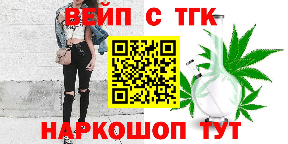 ТГК THC oil  Вход с VPN  Ишимбай 